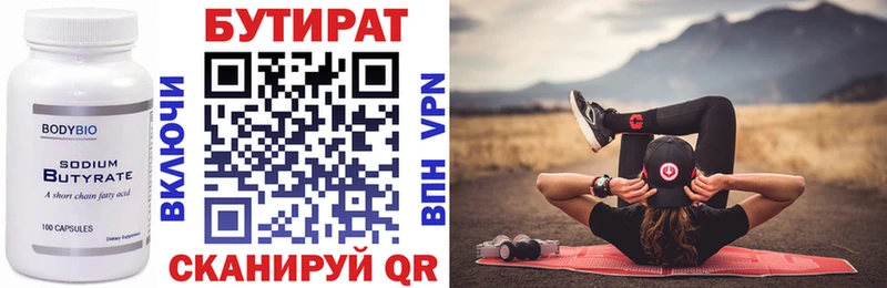 Бутират вода  Касимов 