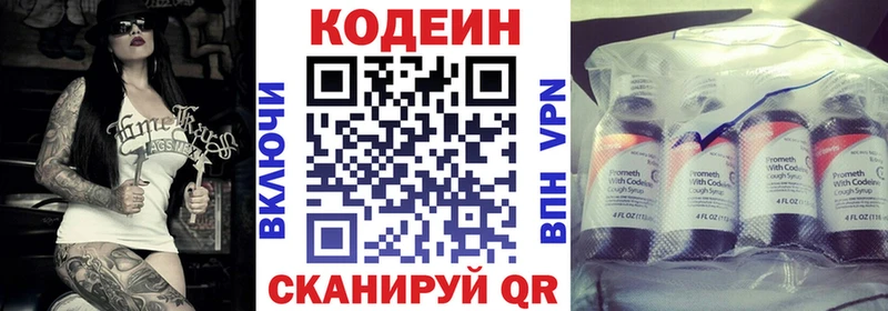 Кодеиновый сироп Lean напиток Lean (лин)  что такое   Касимов 