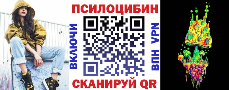 Псилоцибиновые грибы прущие грибы  blacksprut как зайти  Касимов  купить  